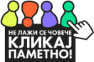Кликај паметно